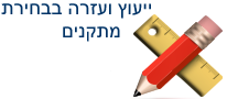 דמי משלוח אוסמוזה הפוכה